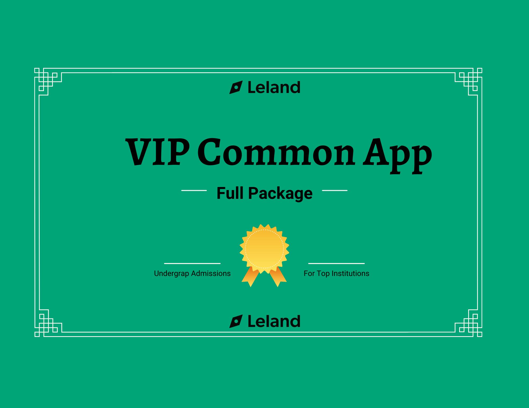 Vip Common App Full Package By Nicholas B Undergrad Package Leland