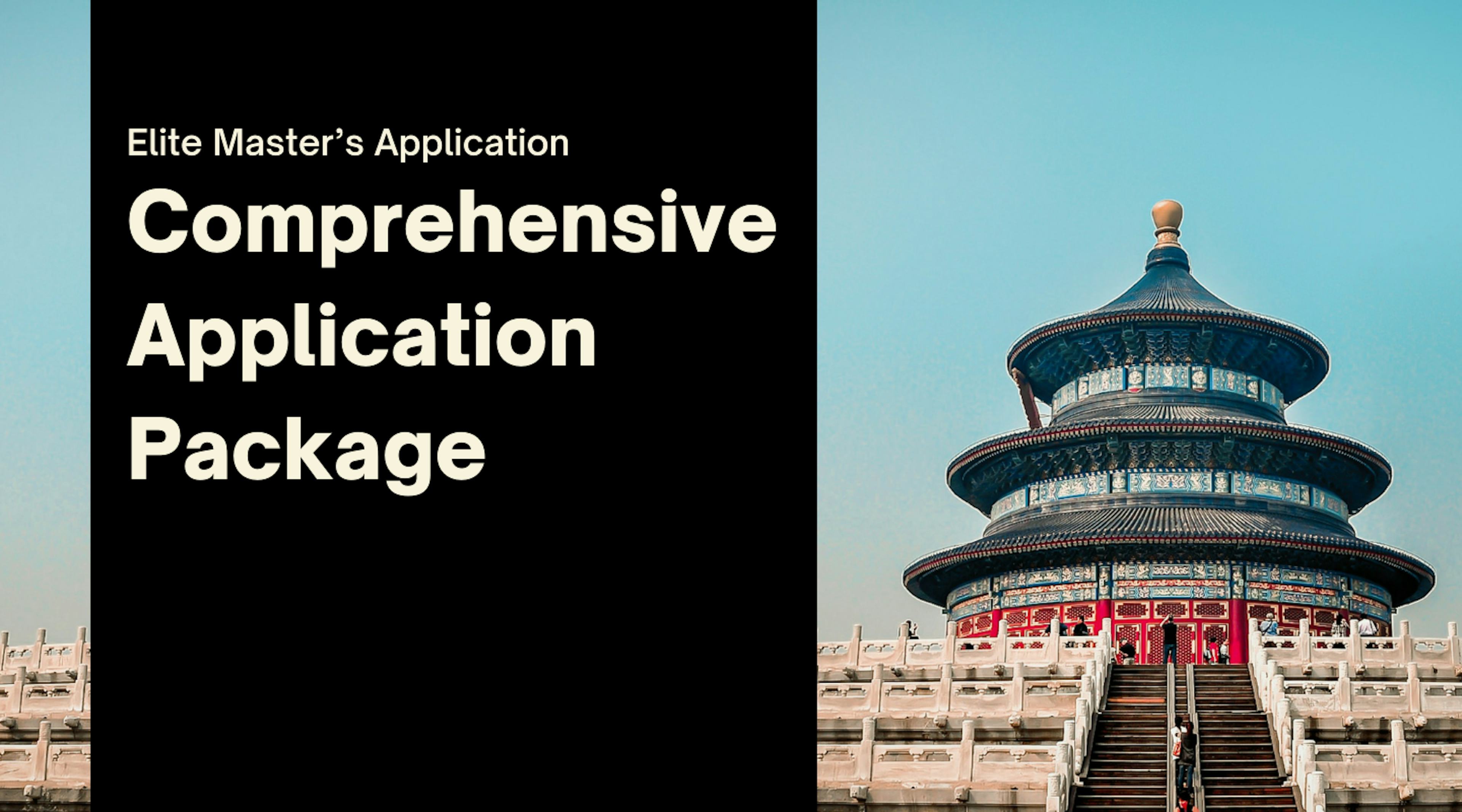 Elite Master's Program (Comprehensive Application Package)