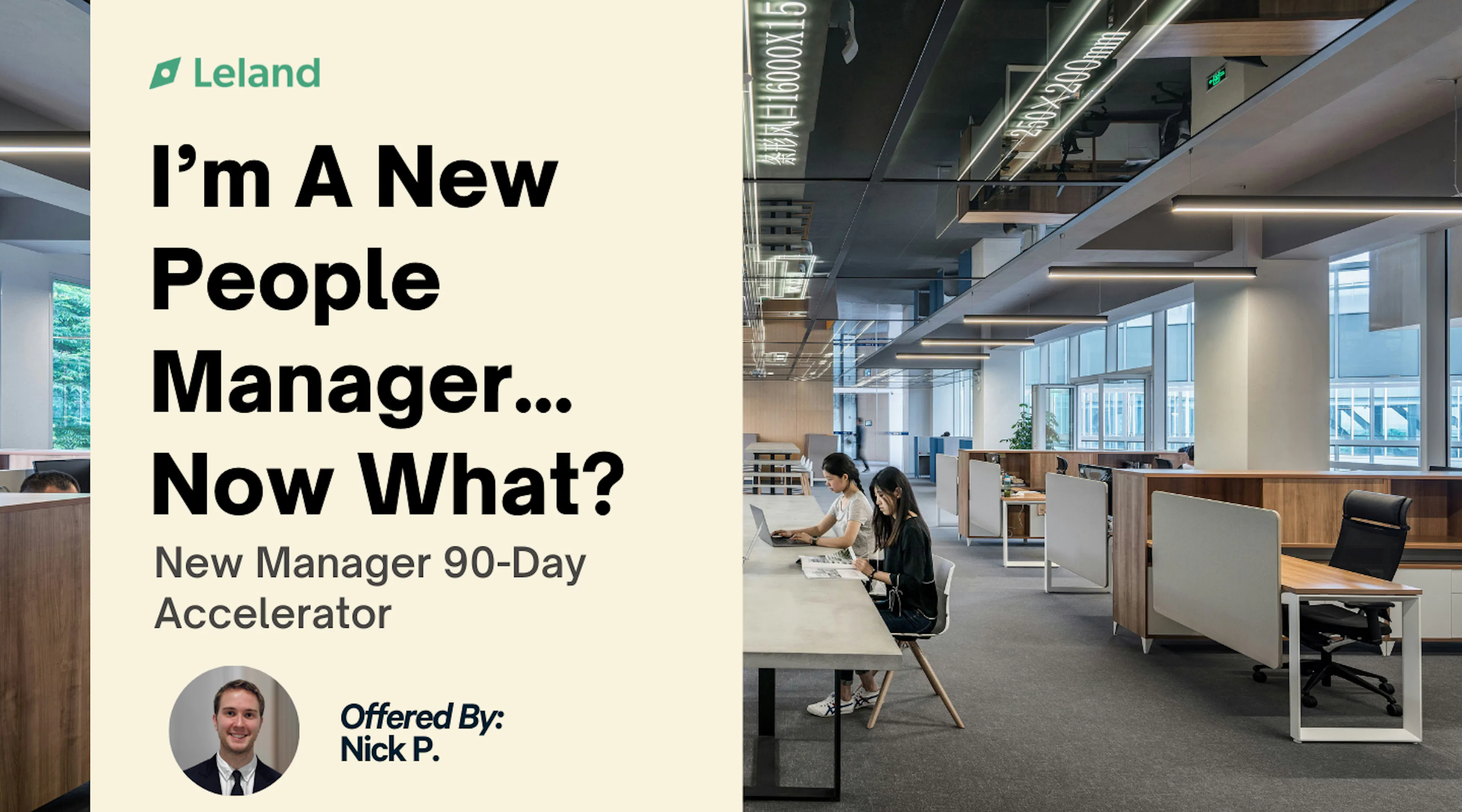 I'm A New People Manager... Now What? A 90-Day New Manager Accelerator