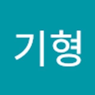 기형 문.